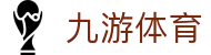 九游体育 (中国)官方网站-官网入口-JIUYOU SPORTS